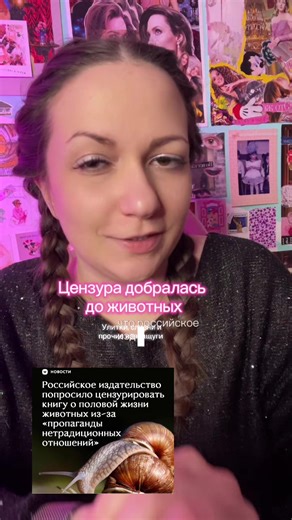 Я не знаю как серьезно об этом говорить🥴 #издательство #книжныйблог #букток #цензура #книжныерекомендации