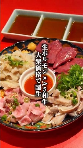 コスパ最高！ワンランク上の大衆焼肉が爆誕！#五反田グルメ #五反田焼肉 #東京ホルモン #和牛焼肉 #焼肉