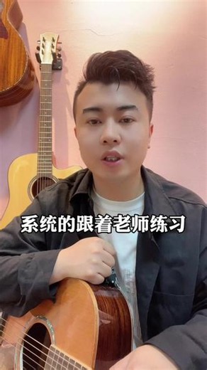 木吉他课程电吉他课程分类都有 99米获取我琴行五十多节录播课程永久学习观看，练了随时打卡给老师一对一指导#零基础学吉他 #吉他教学 #吉他教学入门零基础 #吉他成人教学
