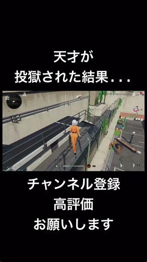 《NTE》最強の脱獄方法... #上手いと思ったら高評価 #伸びろ #バズれ #NTE #脱獄 #最新ゲーム