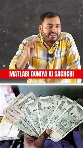 Matlabi Duniya Ki Sachchai🔥💯Ft. Alakh Sir | #physicswallah #alakhsir