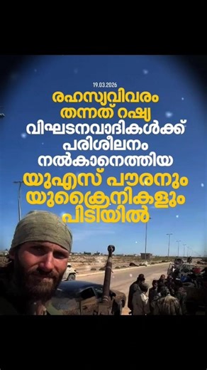തീര്‍ന്നു....#saynotowar #worldpolitics #malayalamshorts #keralanews #iranisraelconflict #news