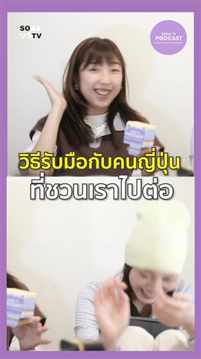 วิธีรับมือเมื่อเจอคนแปลกหน้าที่ญี่ปุ่น