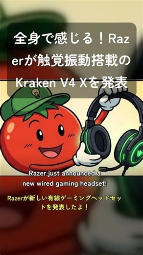 ゲームが全身に響く！Razerの新作ヘッドセットがすごい！#Shorts