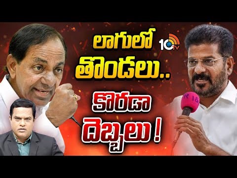Prime Time Debate | KCR | CM Revanth Reddy | తెలంగాణ రాజకీయాల్లో మారుతున్న స్వరం | 10TV