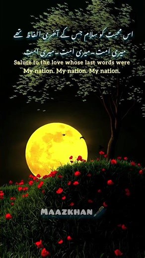 Golden line urdo and English#music #urdupoetry #youtubeshorts #writing