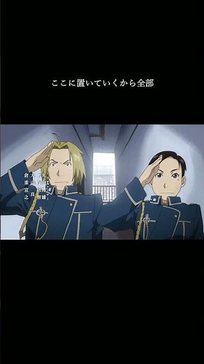 「飛ぶ時」が好きすぎて、ハガレンのOPっぽくしてしまいました。ほんとすみません。鋼の錬金術師 黄泉のツガイ Op Vaundy「飛ぶ時」 Lyric