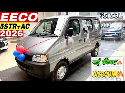 All New Maruti Suzuki Eeco 5Seater + AC 2026 Model ✅ Eeco OnRoad ₹Price Mileage Review & Details