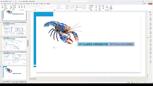 02API KEY获取&模型服务开通