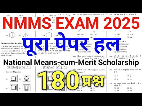 NMMS Exam Paper 2025 Class 8 | NMMS Exam Paper 2025 | NMMS Exam Paper 2024 Class 8 | NMMS Ka Paper