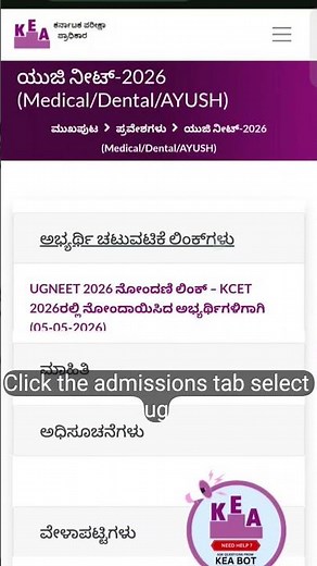 Enter NEET ASPIRANTS application number, Roll number & upload admit card. link?