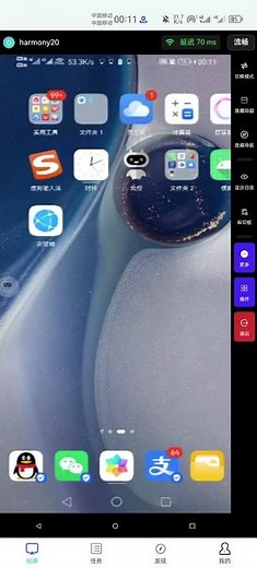 🔥 云控系统 Android / HarmonyOS 手机端App 移动办公 手机远程批量投屏手机 低延迟 HID 无障碍 ADB自动化脚本开发