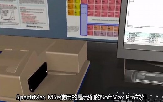 多功能酶标仪SpectraMax M5e