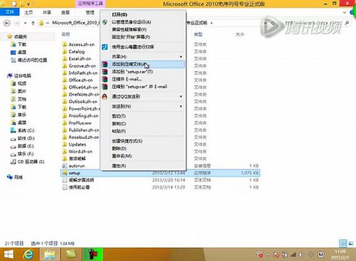 office办公软件学习教程_高清1080P在线观看平台_腾讯视频