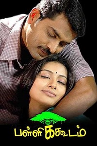 Pallikoodam - Movie