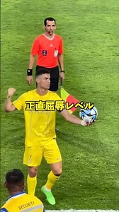 ロナウドの幻のレッドカード撤回が大事件に発展