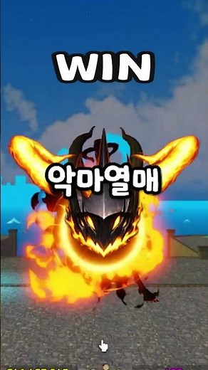 [킹피스] 숲숲열매 vs 악마열매 신규열매 대결 과연 승자는?❤️❤️