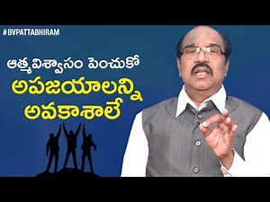 How to Handle Failure in Life | Personality Development | Motivational Video | BV Pattabhiram