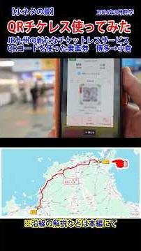 I tried using something called QR Ticketless. No more waiting in line for tickets. #shorts