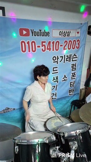 우연히 (우연이)드럼 윤영숙. 역곡월드뮤직 기타 🎸 드럼 건반 🎷 레슨