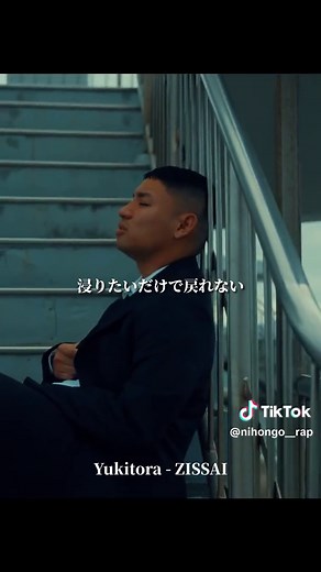 Yukitora Japanese Rap Introduction | ZISSAI