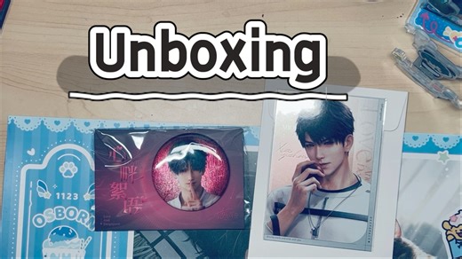 Unboxing｜唠嗑开箱｜梦到哪句说哪句