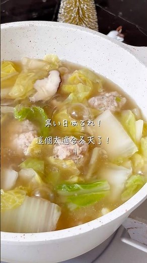 簡単すぎるのに激ウマ！鶏団子と白菜の春雨スープ#簡単レシピ #shorts