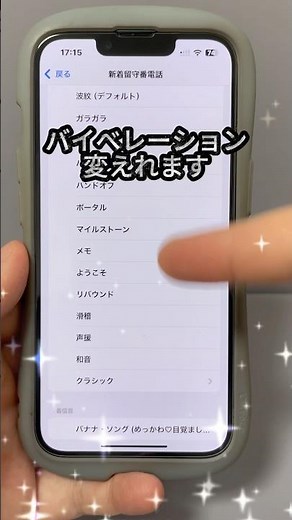 iPhoneのバイブレーションを自分好みにする方法#iPhone便利術#iPhone裏技#iPhone便利機能#iPhone時短＃アプリ#アップル#スマホ＃スマホアプリ#スマートフォン