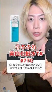 [Doctor Explains] This Is "The One" for Stubborn Dark Spots That Won't Go Away [Affordable Skincare]