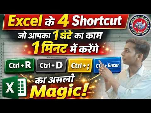 Excel shortcut keys|Excel shortcuts hindi|Excel tips and tricks hindi|