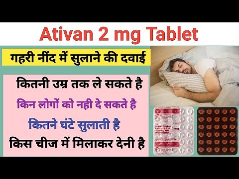 Ativan 2mg tablet uses hindi | Lorazepam | lorazepam tablet review
