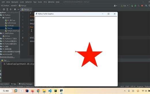 用代码画五角星