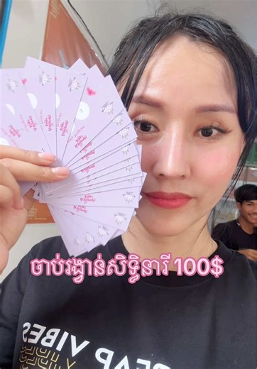 ចាប់ឆ្នោតថ្ងៃសិទ្ធិនារីនៅភូមិគ្រឹះគាវ