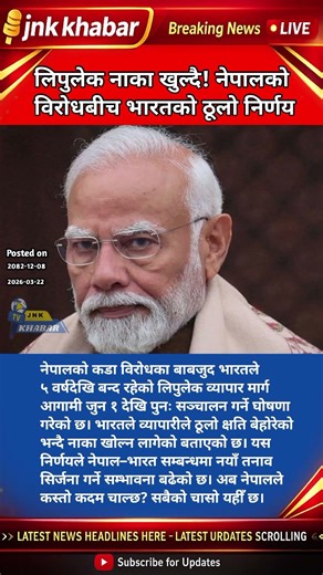 India Reopens Lipulekh Trade Route Despite Nepal Protests | Lipulekh Border News #Lipulekh #India