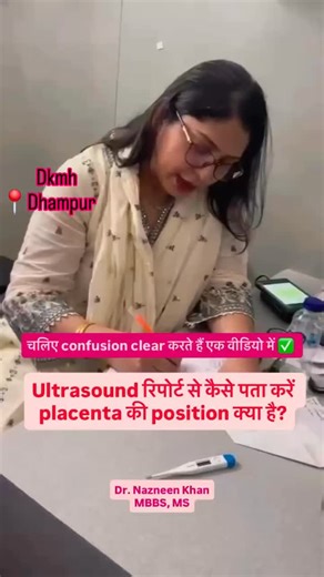 Dr. Nazneen Gynecologist 📍Dhampur on Instagram: "Ultrasound report me “Placenta Anterior”, “Posterior”, “Fundal” ya “Low lying” likha hota hai… Par iska matlab kya hota hai? 🤔 Pregnancy me placenta ki position baby ki safety aur delivery planning ke liye important hoti hai. ✔️ Anterior – placenta pet ki taraf ✔️ Posterior – placenta peeth ki taraf ✔️ Fundal – uterus ke upper part me ✔️ Low lying – cervix ke paas (special monitoring zaruri) Confusion mat rakhiye… apni report samajhiye aur sahi