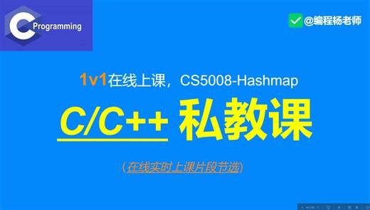 C语言Assignment作业——hashmap原理与实现