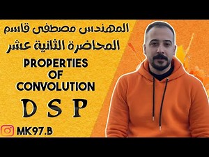 DSP 12: Properties of convolution
