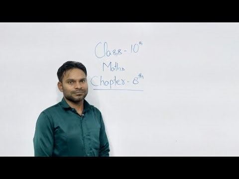 class 10th maths chapter 8 exercise 8.2 | Pradeep Sir | official video | study material