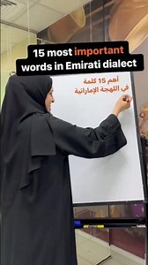 15 Most Important Words In Emirati Dialect