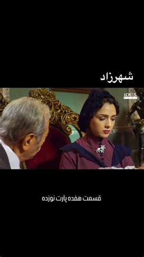 ‎سریال جیران/شهرزاد‎ on Instagram‎: "📹 فیلم «شهرزاد» 🎞 فصل اول 🌟 ژانر: #اجتماعی #عاشقانه 🗓 سال تولید : 1394 👤 کارگردان : حسن فتحی 💎 بازیگران: ترانه علیدوستی، شهاب حسینی، پریناز ایزدیار، مهدی سلطانی، مصطفی زمانی، امیر جعفری، رویا نونهالی 📝 خلاصه داستان : «شهرزاد » روایت عاشقانه ای در روزهای پرتپش تهران ۱۳۳۲ است که با کودتای سیاه آغاز میشود و با اثر حوادث کودتا بر زندگی شخصیت ها، اوج میگیرد. در تهران سالهای پس از کودتا که چهره شهر، رنگ خشونت و دسیسه به خود گرفته، عشقی شکوفا میشود میان دو جو