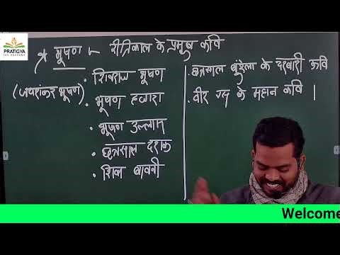 मध्य प्रदेश का इतिहास, संस्कृति एवं साहित्य | UNIT-2 | MPPSC PRE - 2026 | मध्य प्रदेश लोक सेवा आयोग