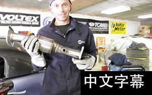 【ASS2000】 EP14 本田S2000 改装项目 三元催化器改装