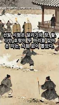 The Country Where Tigers Roamed the Royal Palace — Joseon Created an Army Solely to Hunt Tigers |...