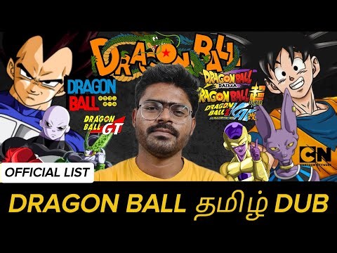 DRAGON BALL OFFICIAL TAMIL DUB LIST #dragonball #cartoonnetwork #dragonballz #dragonballsuper #tamil