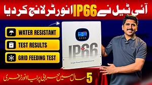 15K views · 131 reactions | Itel 6kW IP66 Hybrid Solar Inverter |...