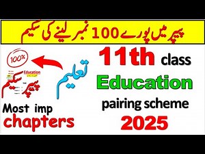 11th class education pairing Scheme 2025 | 1st year paper pattern 2025|11th Education guess 2025