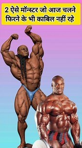 2 ऐसे monster bodybuilders जो आज चलने फिरने के भी काबिल नहीं रहे #bodybuilding #bodybuilders #ronniecoleman #flexwheeler #mrolympia #bodybuilderlifestyle #bodybuildermotivation #bodybuilderlife #bodybuilder #gym #gymmotivation #gymlife #fitnessmotivation #fitness #fitnessjourney | Siraj Ahmed