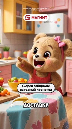 Супер промо в Магнит Доставка! Смотрите описание 👇