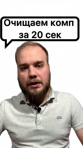 Clean Your Computer's Storage in 20 Seconds