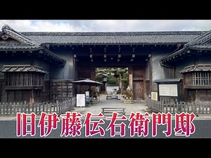 【福岡県飯塚市】旧伊藤伝右衛門邸【柳原白蓮】